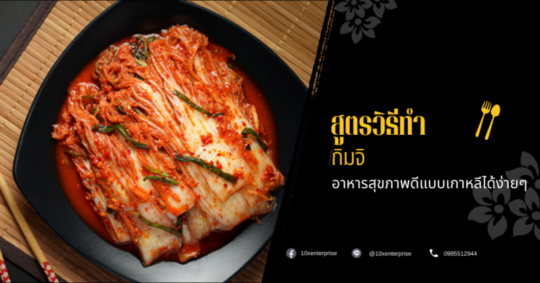 กิมจิ