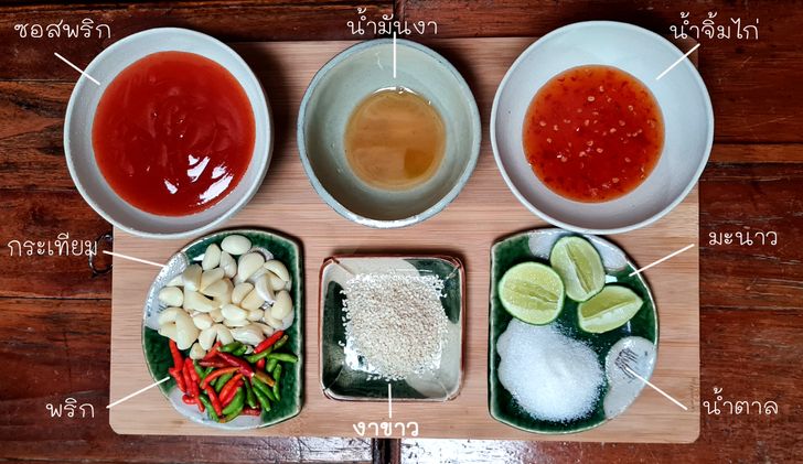 สูตรน้ำจิ้มหมูกระทะ ง่ายๆ