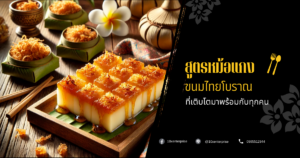 สูตรหม้อแกง