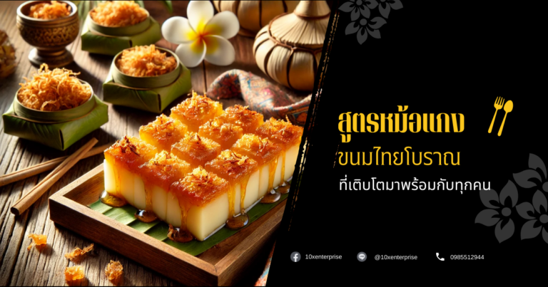 สูตรหม้อแกง