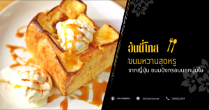 ฮันนี่โทส