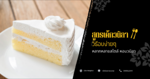 เค้กวนิลา