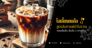 โอเลี้ยงยกล้อ